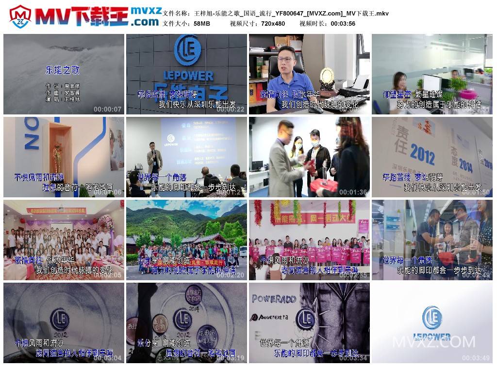 王梓旭-乐能之歌_国语_流行_YF800647